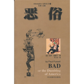 恶俗【正版】