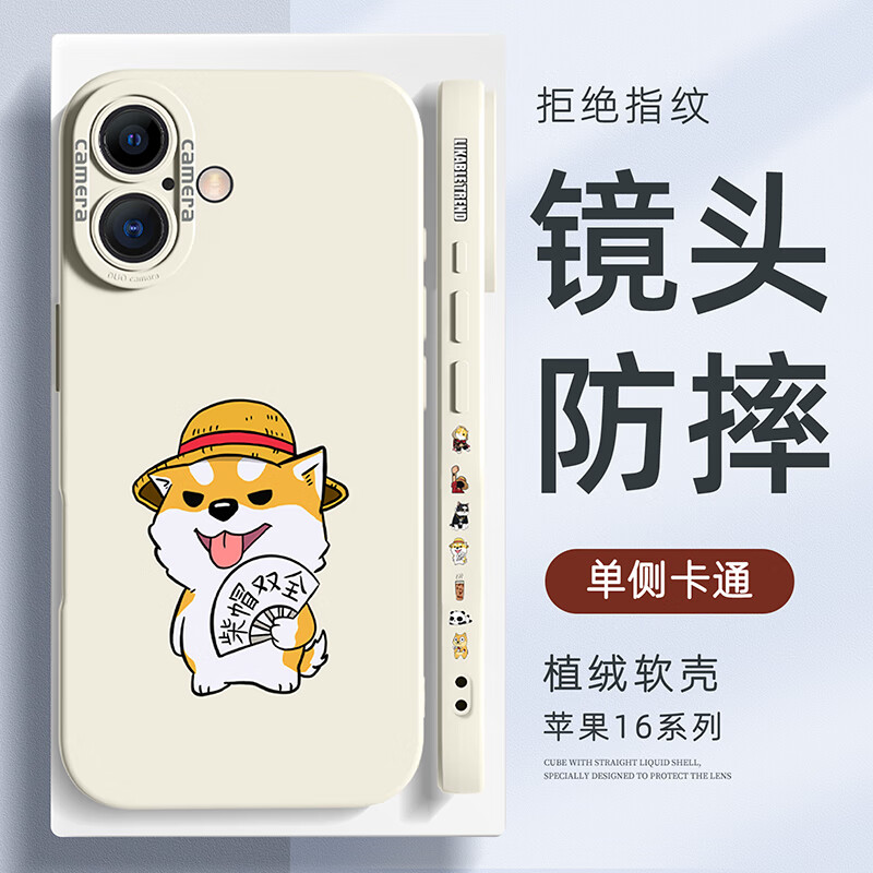 xp适用苹果16plus手机壳镜头全包iphone16plus软壳散热硅胶卡通创意