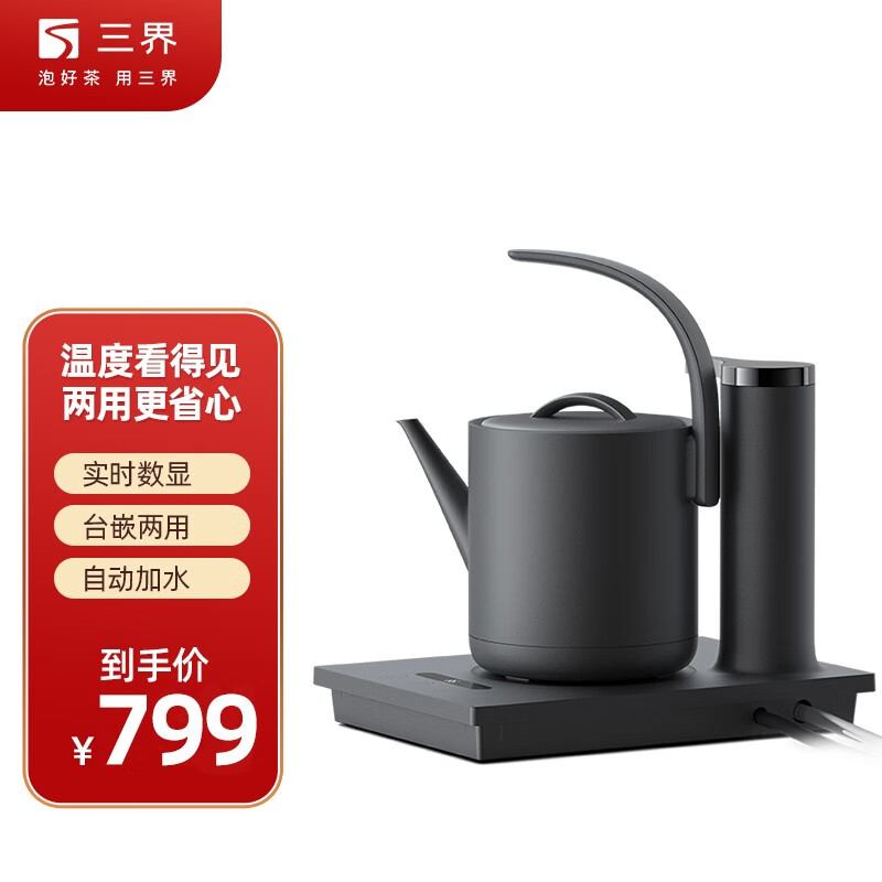 三界 茶具 Q2-D 烧水壶自动上水电热水壶一体煮茶器家用保温自动断电办公室茶具套装 Q2-D