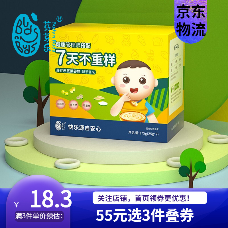 京东京东秒杀 2021-07-04 - 第14张  | 最新购物优惠券