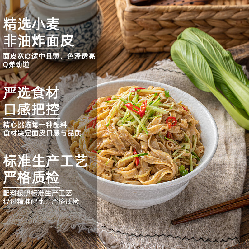 麻酱擀面皮红油拌凉皮烧烤方便面袋装懒人速食品宿舍 顶大麻酱凉皮5包