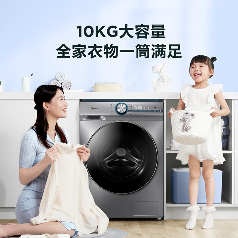 美的（Midea）京品家电 滚筒洗衣机全自动 10公斤洗烘一体 自动投放 智能家电 快净系列 MD100A7 以旧换新