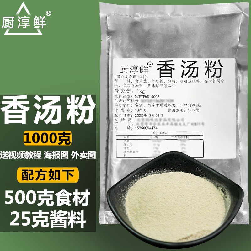 厨淳鲜米线香汤粉商用米线碗底粉增香回味粉面条调汤粉河南胡辣汤调味