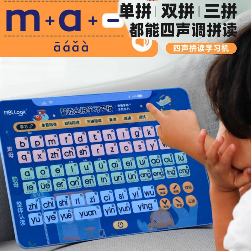一年级拼音学习点读机神器汉语拼读训练字韵母表卡片有声挂图墙贴早教 升级款平板S 14寸充电款（拼音教材书）