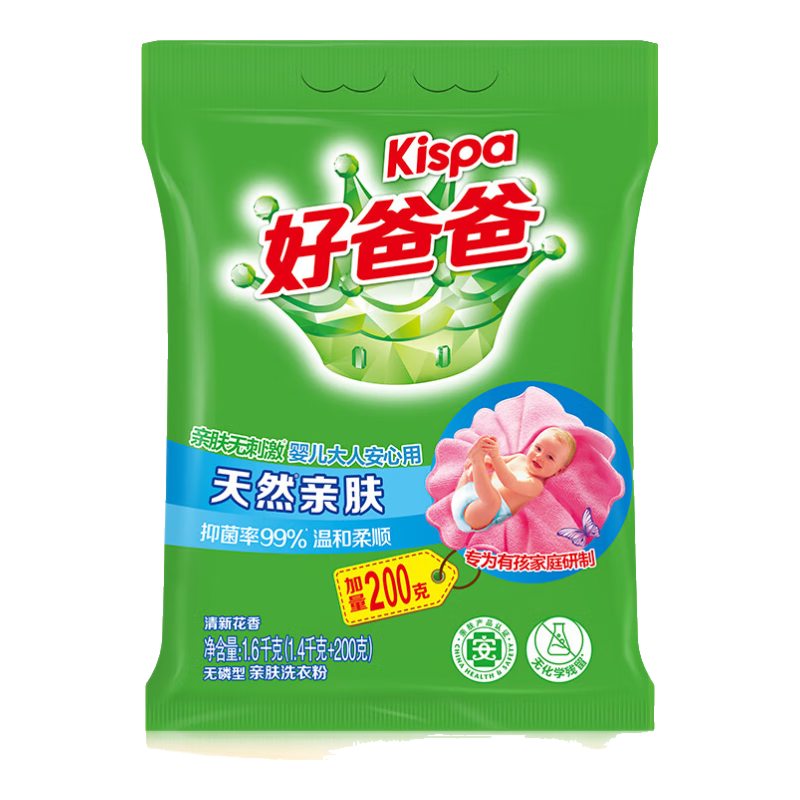 好爸爸（Kispa）天然親膚洗衣粉加量3.2斤家庭裝寶寶衣物適用敏感肌適用速溶
