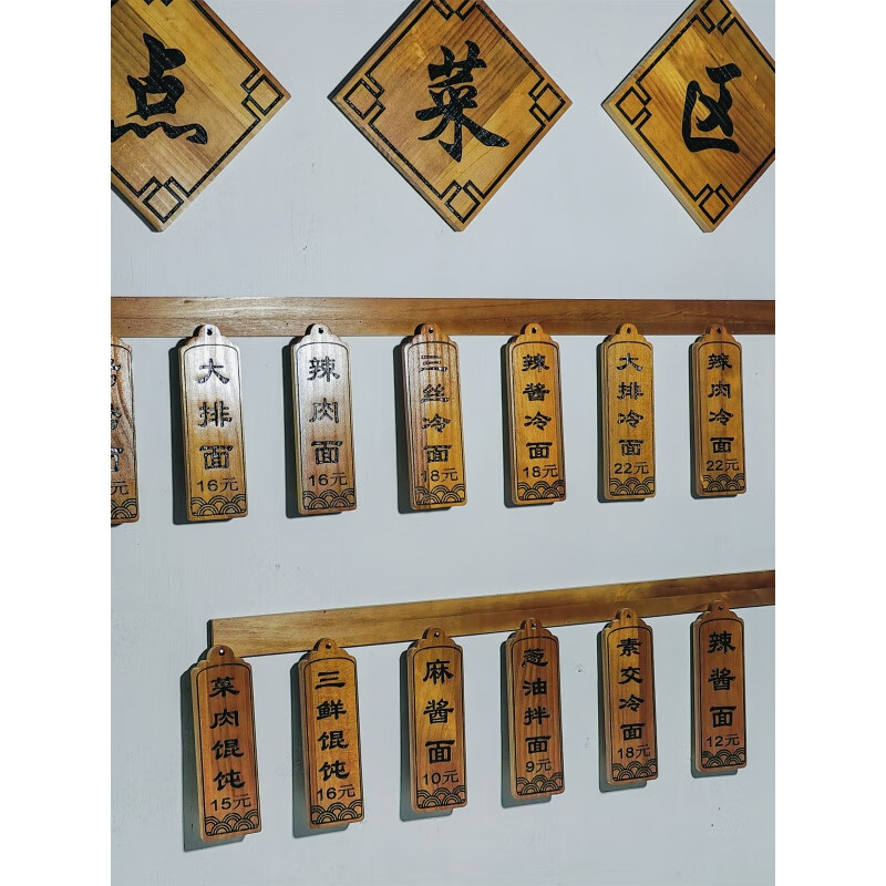 金格羽飯店實(shí)木菜牌 中式木質(zhì)菜牌木牌飯店酒店創(chuàng)意木制價(jià)格牌點(diǎn)菜牌刻 6*20cm松木包刻字上色