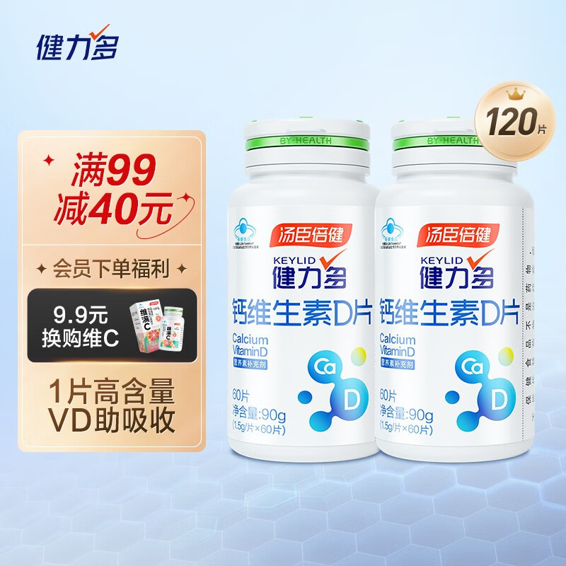 京东历史最低价商品榜 2023-09-20 - 第3张 | 最新购物优惠券 京东历史最低价商品榜 2023-09-20 - 第3张 | 最新购物优惠券