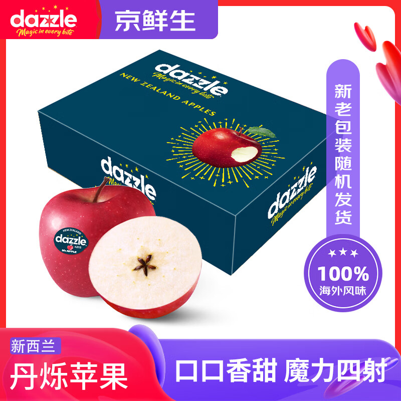 京鲜生新西兰Dazzle丹烁苹果 12粒礼盒装 单果重约130-170g 水果礼盒怎么看?