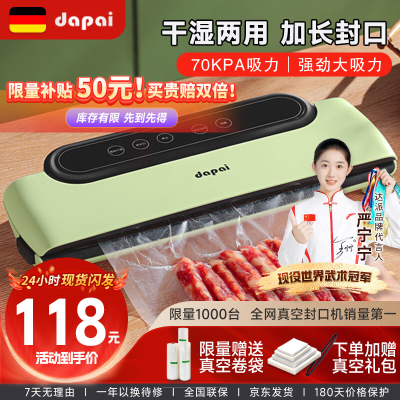 达派ds2803和ds2800（达派DS2301真空包装机怎样,评测感受）