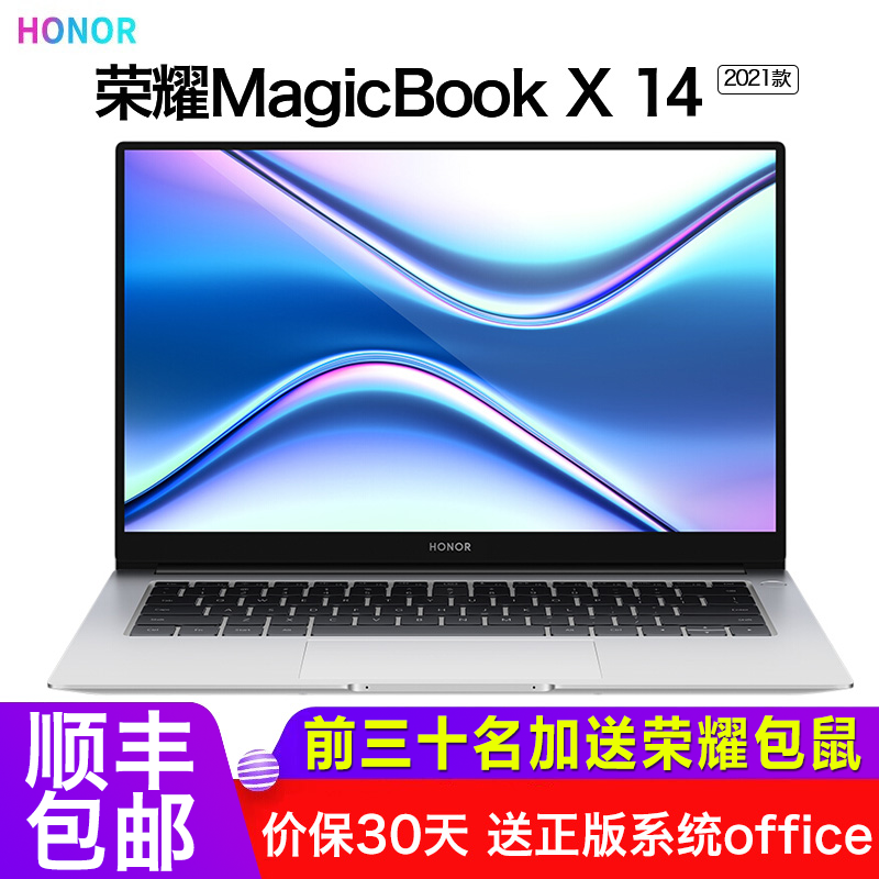荣耀笔记本 MagicBook X 14/15  2021款超薄全面屏轻薄笔记本电脑学生商务办公本 14英寸【2021】i3 8 256 银