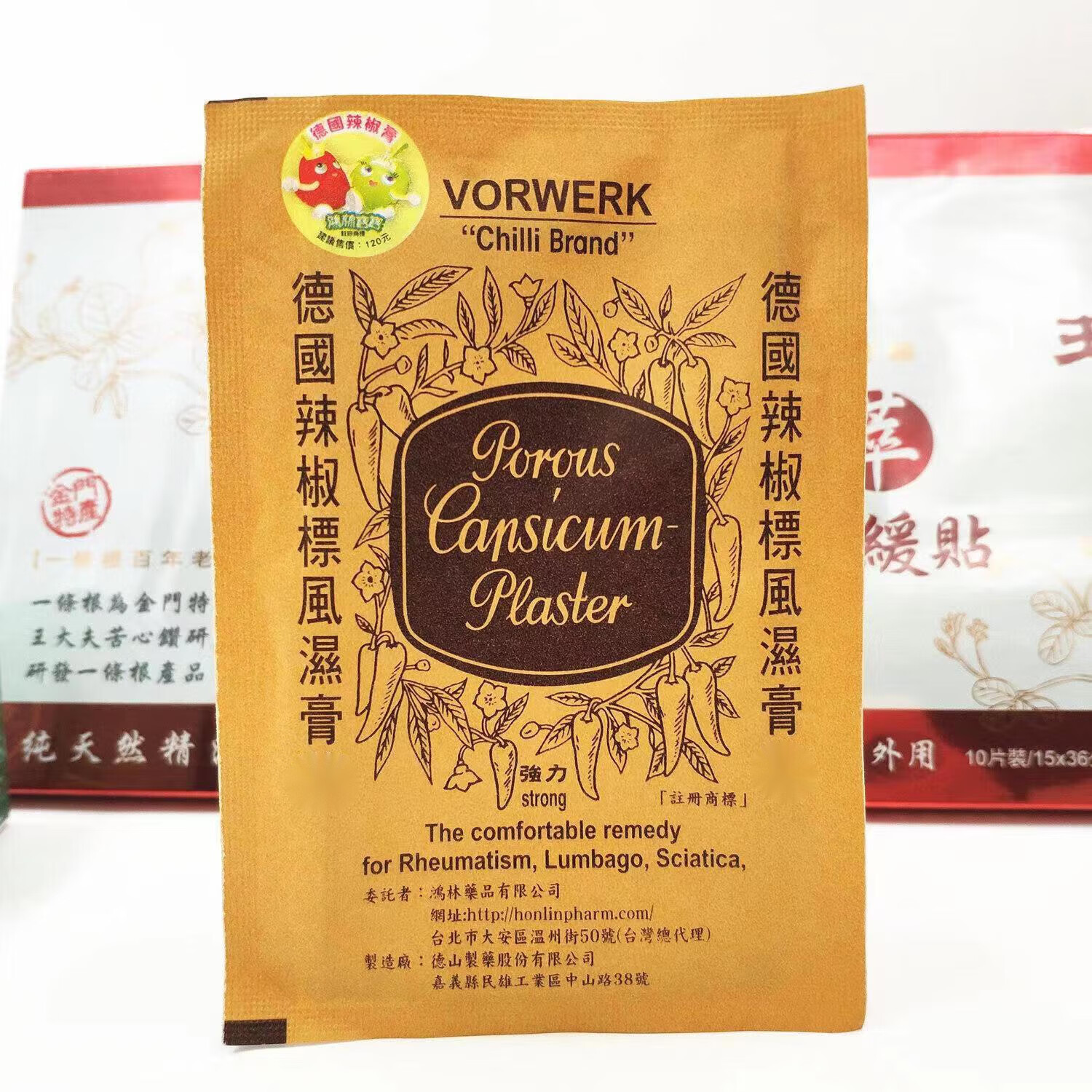 【代购】 德国辣椒标风湿膏