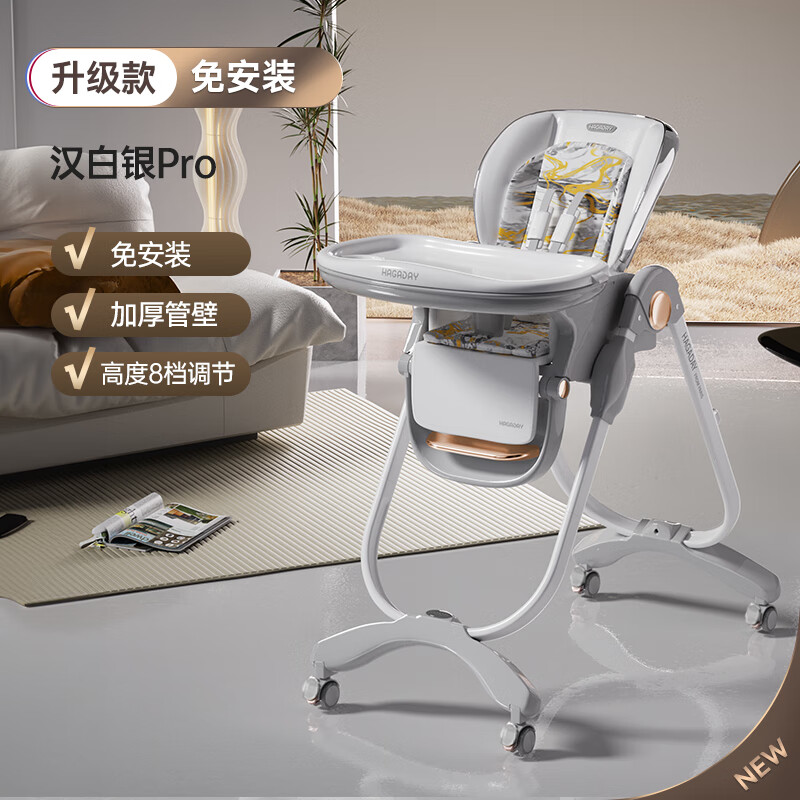 宝宝餐椅哪款值得买？内行人都推荐这8款，安全舒适，宝宝更爱