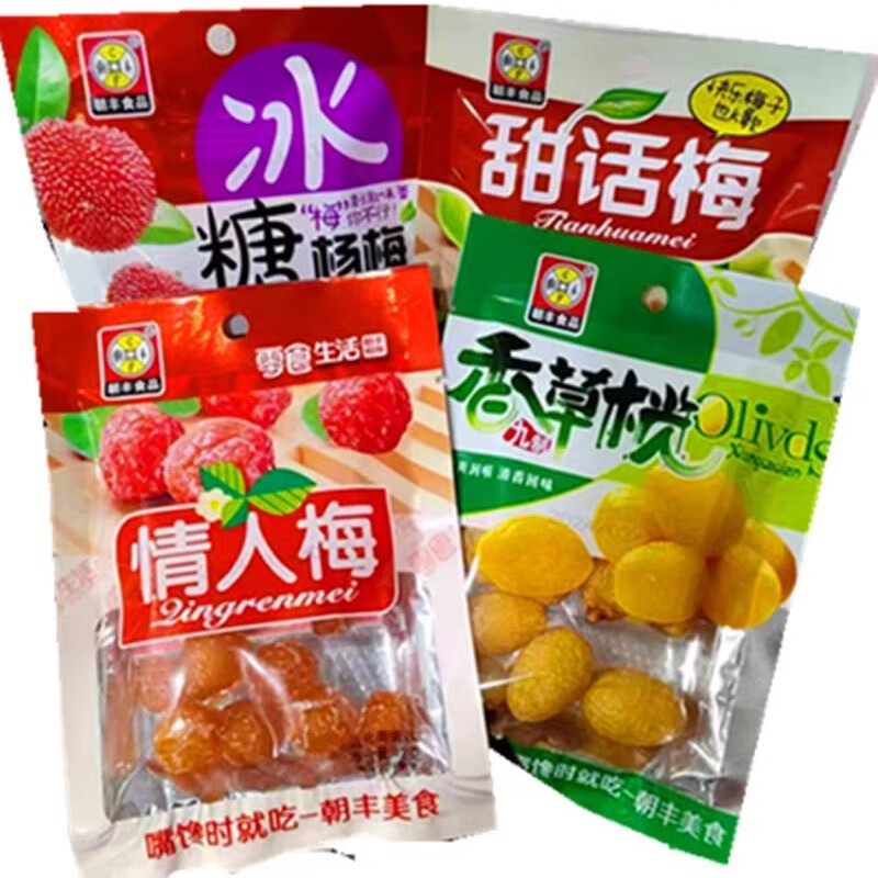 甜话梅10包童年儿时怀旧蜜饯果脯干休闲办公家常小零食 42g情人梅10包