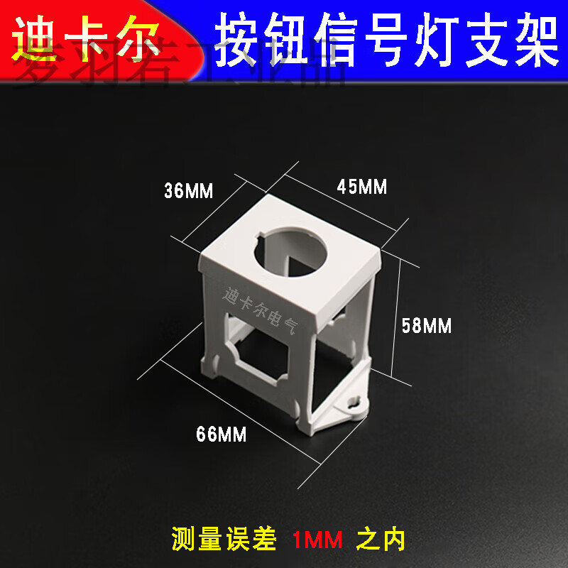 按钮导轨安装支架 AD16指示灯 LA879ZB2按钮开关固定座22mm 普通型 固定支架 22MM开孔 10个装
