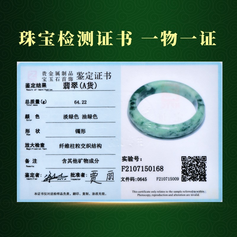 可玉可求直播选货 翡翠玉手镯 女士冰油绿飘花玉手镯 玉镯子 玉石玉器 内径约60毫米