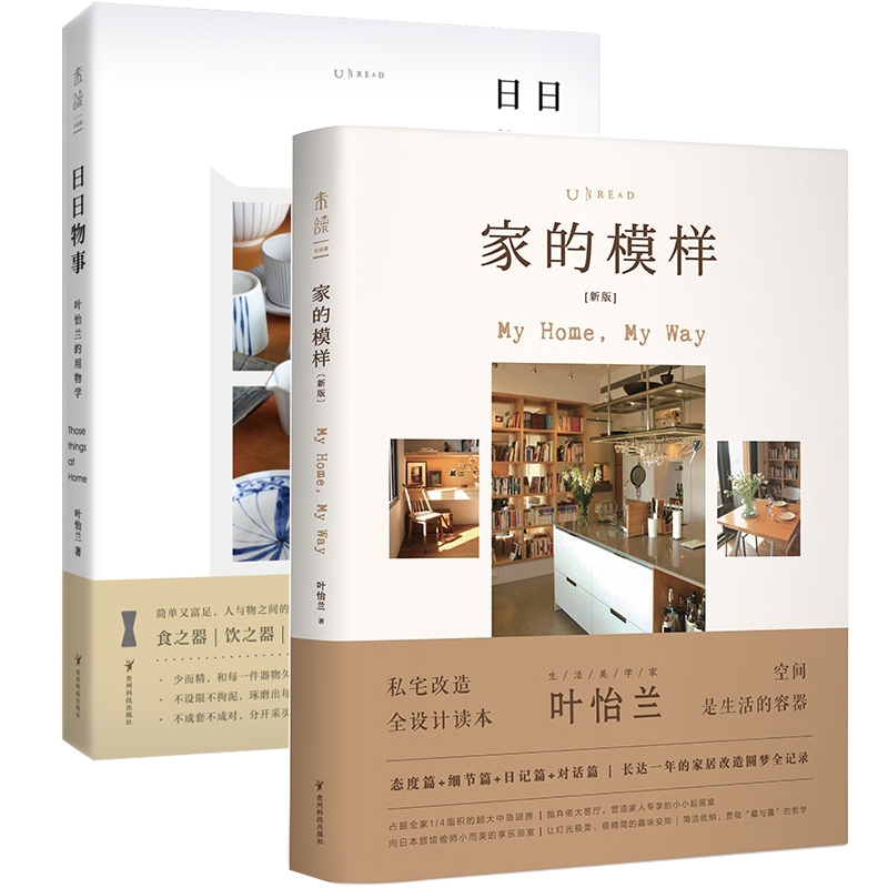 叶怡兰系列(共两册)