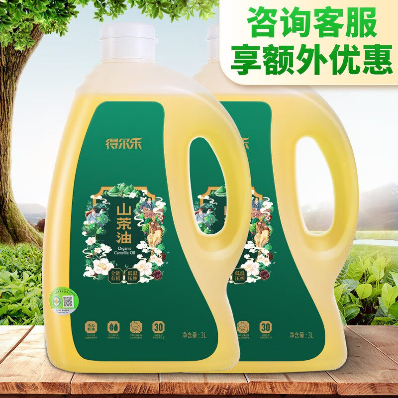 得尔乐 有机山茶油6L（3Lx2瓶）年货团购礼盒低温物理压榨送长辈食用油