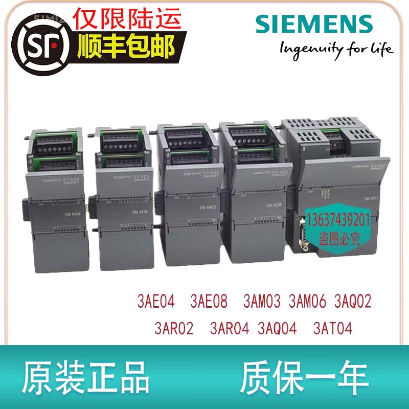 西门子S7-200smart EM AE04 AM03 AM06 AE08 A 6ES7288-3AE04-0AA0 EM AE0