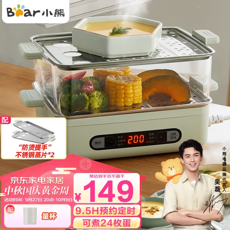 小熊（Bear）煮蛋器 家用多用途电蒸锅 早餐蒸点心蒸蛋器 可预约定时 自动断电 双层可煮24个蛋 ZDQ-B06N3使用感如何?