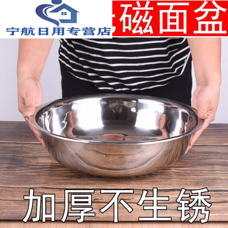 山头林村加厚不锈钢特大超大洗衣服的大盆洗菜洗碗盆大铁盆家用盆商用