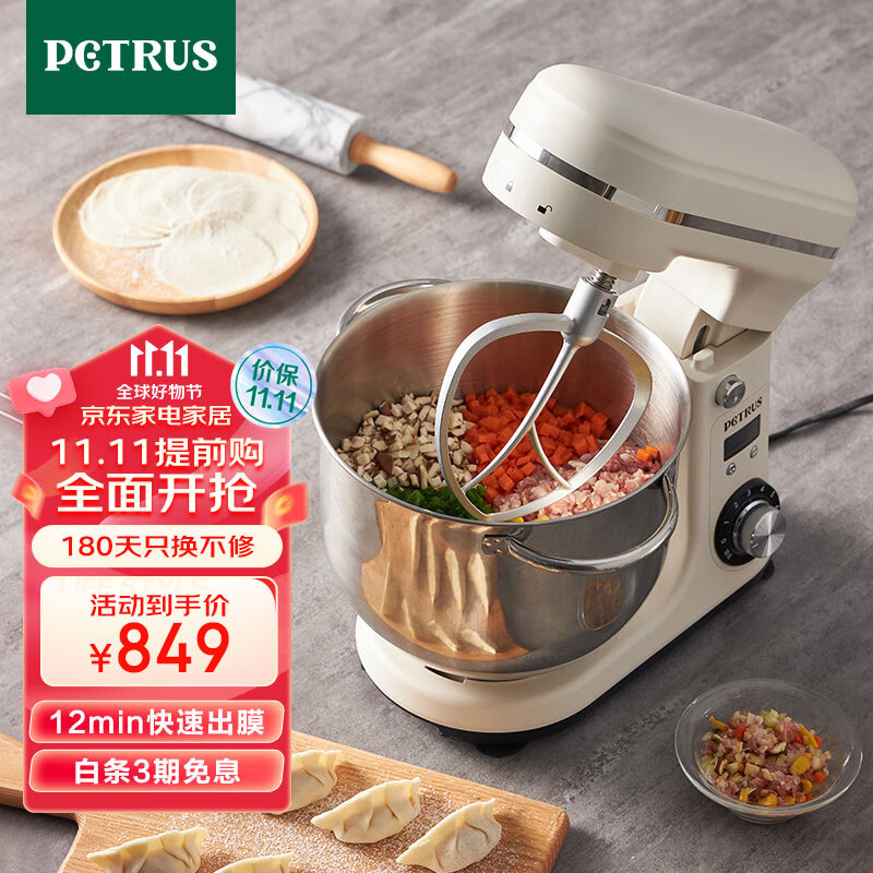 柏翠（petrus）厨师机和面机揉面机打蛋器轻音全自动多功能搅拌面包家用小型PE4633使用感如何?