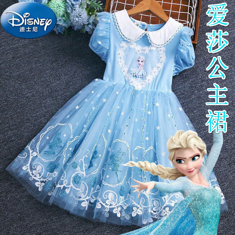 迪士尼（Disney）冰雪奇缘爱莎公主裙女童连衣裙夏装新款儿童蓬蓬裙洋气艾莎裙子女 蓝色冰雪奇缘爱莎公主裙 120码（身高105-115cm）