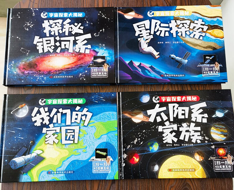 宇宙探索大揭秘 太阳系家族详情图