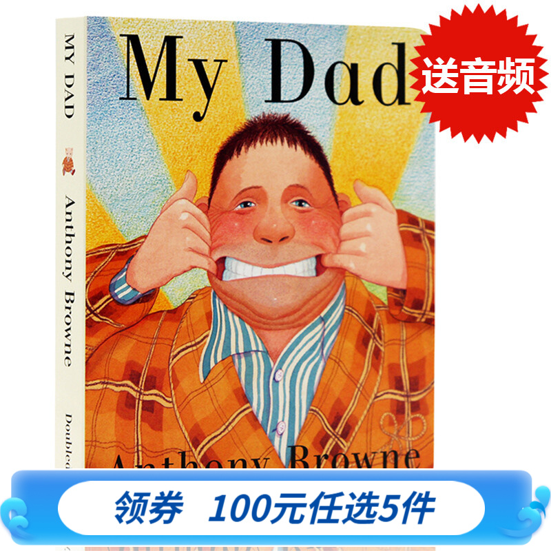 my dad我爸爸 英文原版绘本 父爱亲子幼儿启蒙纸板书anthony browne