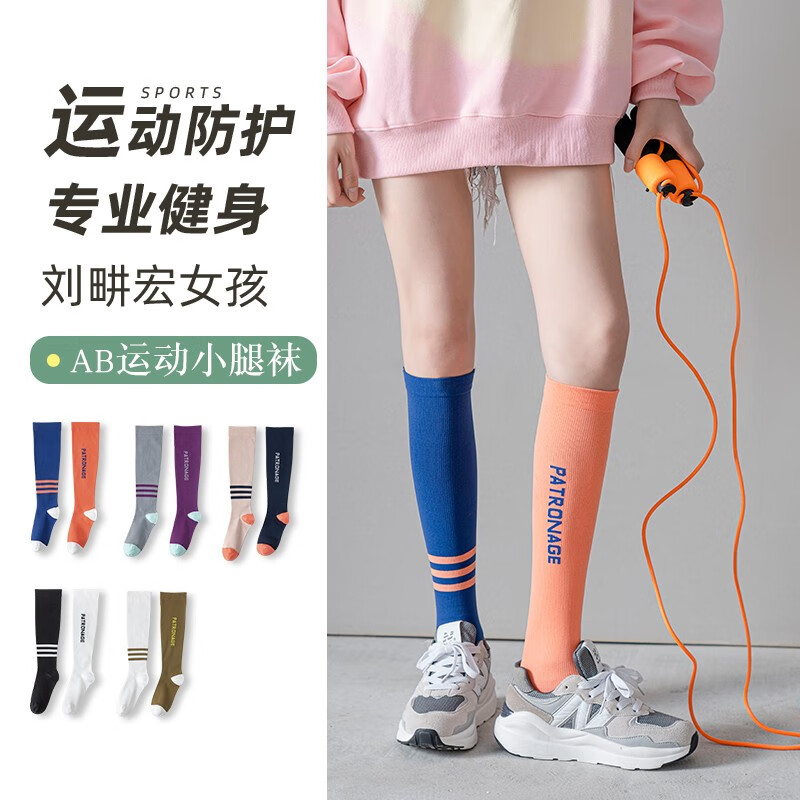 欧蓝薇雅 运动袜女专业健身跑步跳绳美腿小腿袜子女弹力袜子中筒袜 蓝桔 均码
