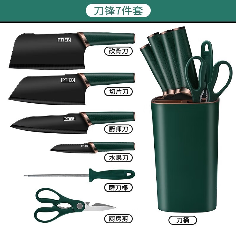 菜板厨房全套刀具套装组合硅胶锅铲汤勺砧板刀架 刀具六件套 金盖刀架