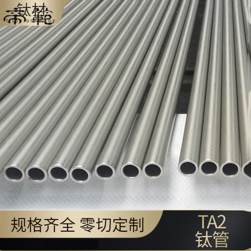 钛管ta2无缝管空心钛管钛合金圆管工业纯钛管毛细管黑钛管钛圆通定制 外3内2厚0.5长1000mm