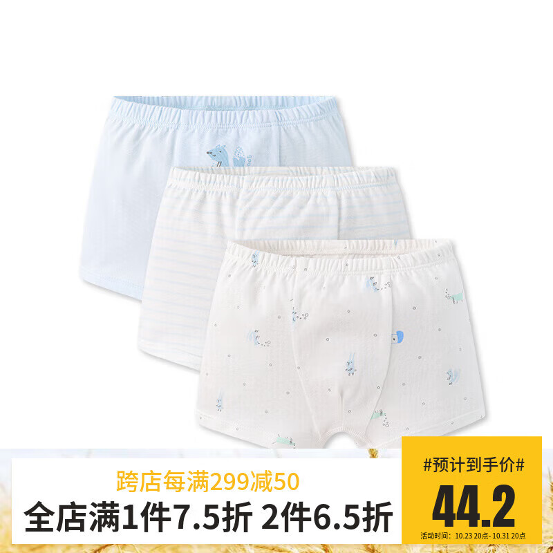 好孩子儿童内裤A类纯棉平角男童内裤礼盒装粉蓝120 3条装怎么看?