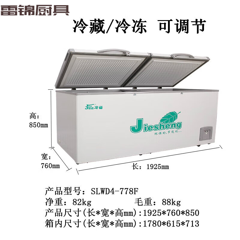 驰素冰柜商用卧式展示柜三开门商用卧式1788.