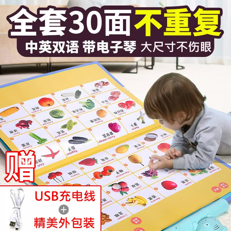 会说话的有声书幼儿早教书0-2-3-6岁宝宝学说话点读本原声触摸发声图书充电有声读物挂图绘本 一岁半二岁三岁婴幼儿启蒙识字学拼音数字认物水果蔬菜认知背唐诗三字经弟子规的玩具书挂图早教机高性价比高么？