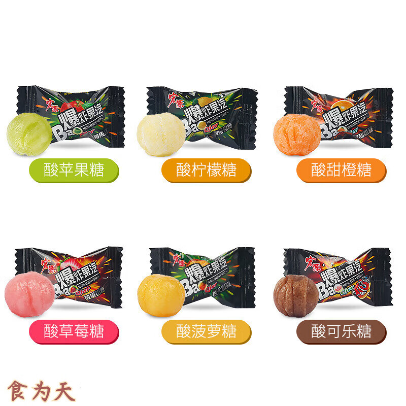 宏源爆炸果汽糖爆炸糖350g休闲80后怀旧零食婚礼酸硬糖散装 菠萝味