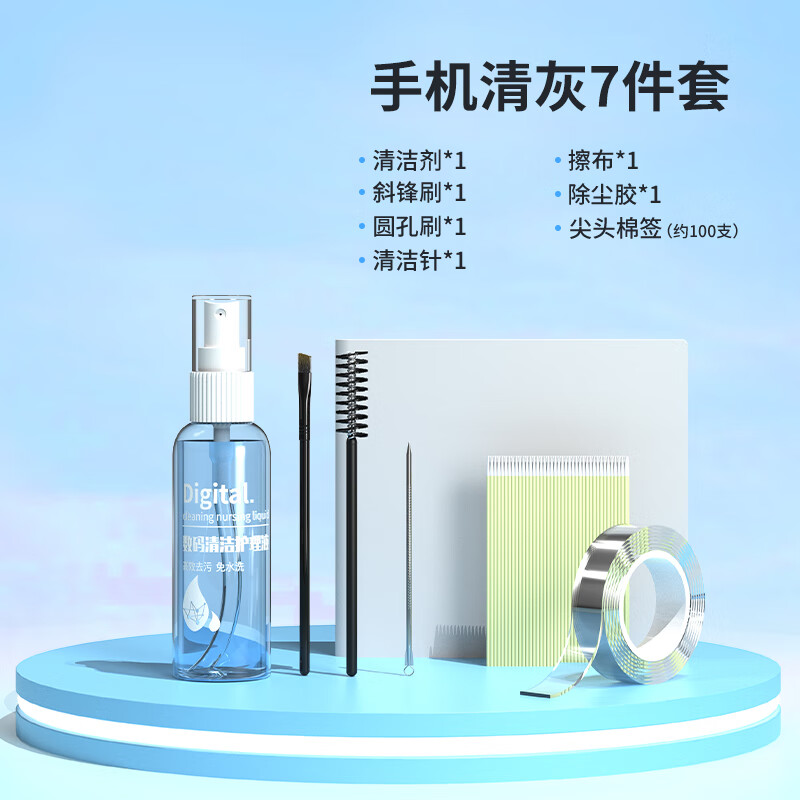 手机清洁神器听筒喇叭孔清洗适用苹果华为灰尘清理缝隙除尘工具套装