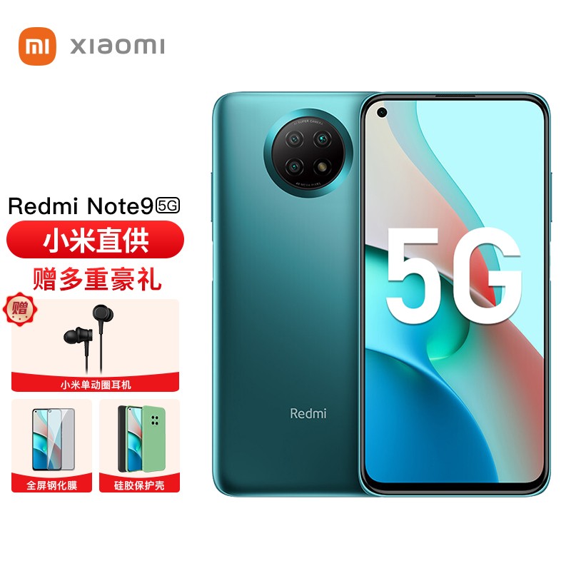 redmi 红米note9  5g小米手机 青山外 8gb 128gb(套餐版) 1499元