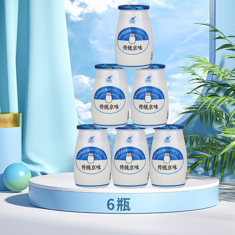 今时代（JINSHIDAI） 今时代原味酸奶老北京风味发酵乳传统酸奶儿童早餐 传统京味180克*6瓶