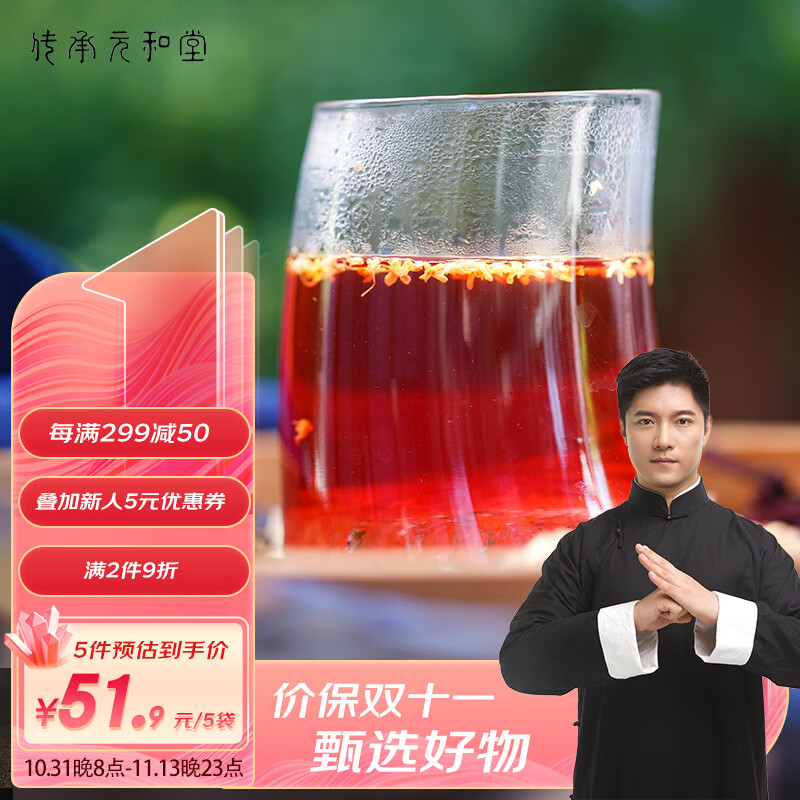 元和堂药食同源商品价格历史走势与销量趋势分析