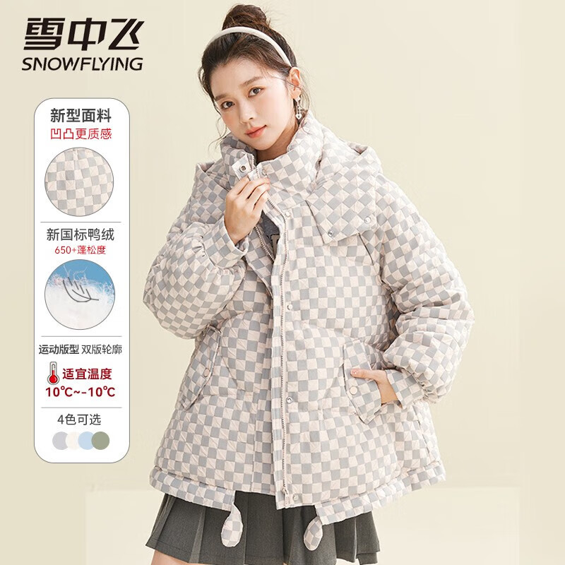 雪中飞（SNOWFLYING）新款时尚前沿棋盘格羽绒服宽松百搭防冻保暖显瘦不臃肿 蓝色 S/155(85-110斤)