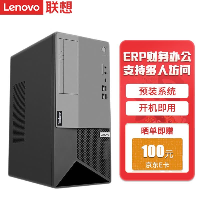 联想（Lenovo）ThinkServer T100C 塔式服务器主机 金蝶用友ERP财务办公电脑 酷睿I5-10400六核十二线程2.9G 16G内存丨2x1T SATA硬盘丨RAID1怎么看?