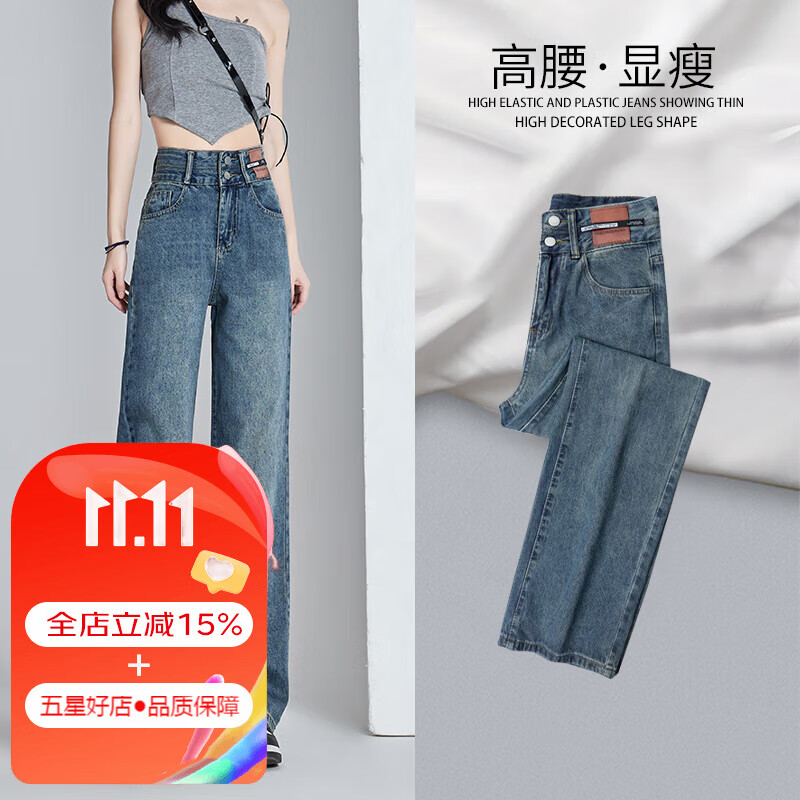 美茵曼丽时尚阔腿牛仔裤女2023秋季新款高腰直筒长裤女宽松显瘦遮肉休闲裤 YG9846  复古蓝常规 L (110-123斤)使用感如何?