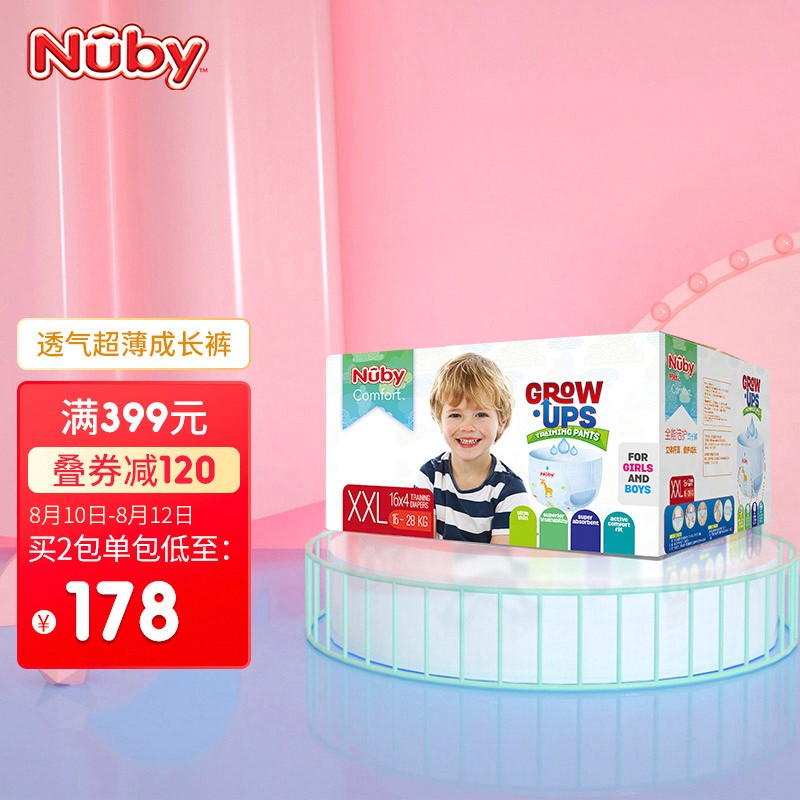 京东母婴玩具 2021-08-10 - 第6张 | 最新购物优惠券 京东母婴玩具 2021-08-10 - 第6张 | 最新购物优惠券