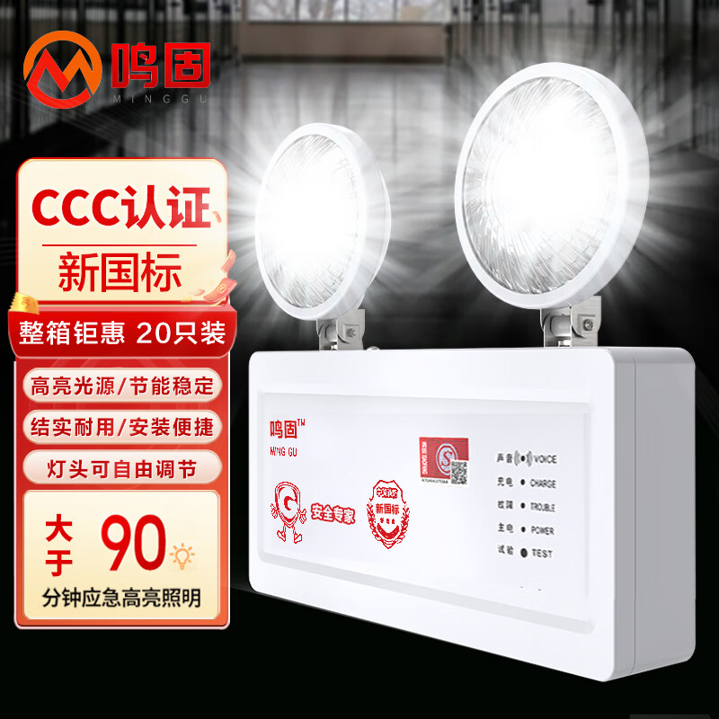真实使用反馈鸣固应急灯 标准款消防应急灯使用过后感受，用了半个月真相分享