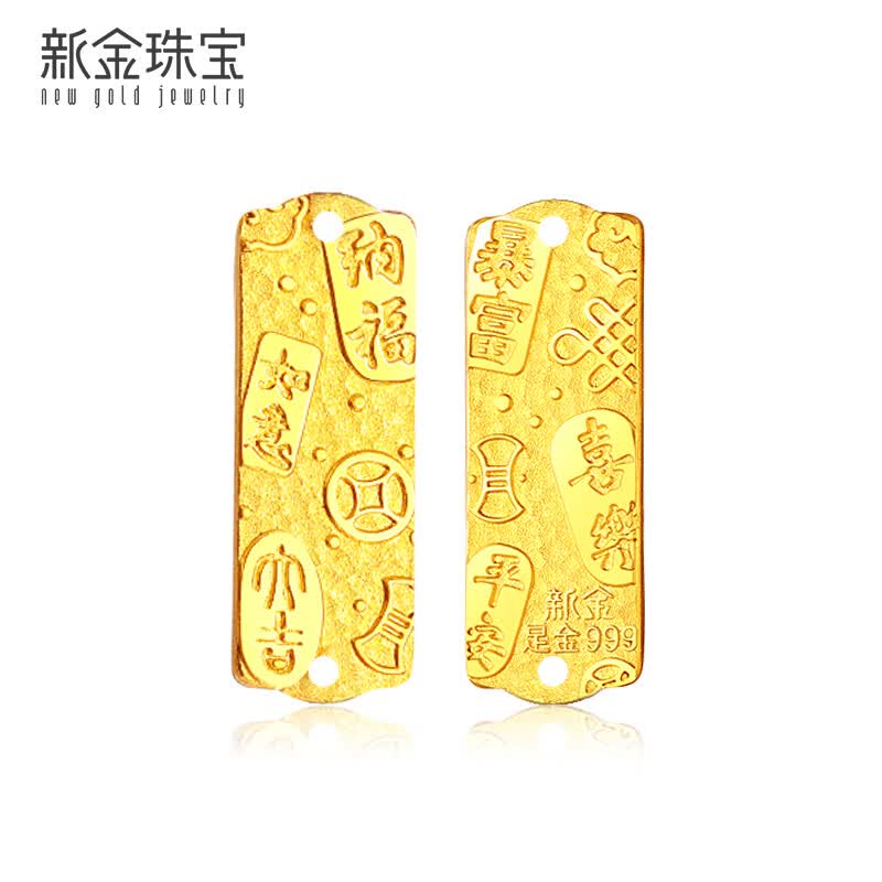 新金999足金吉言金金牌黄金手牌如意纳福 约3.05克怎么看?