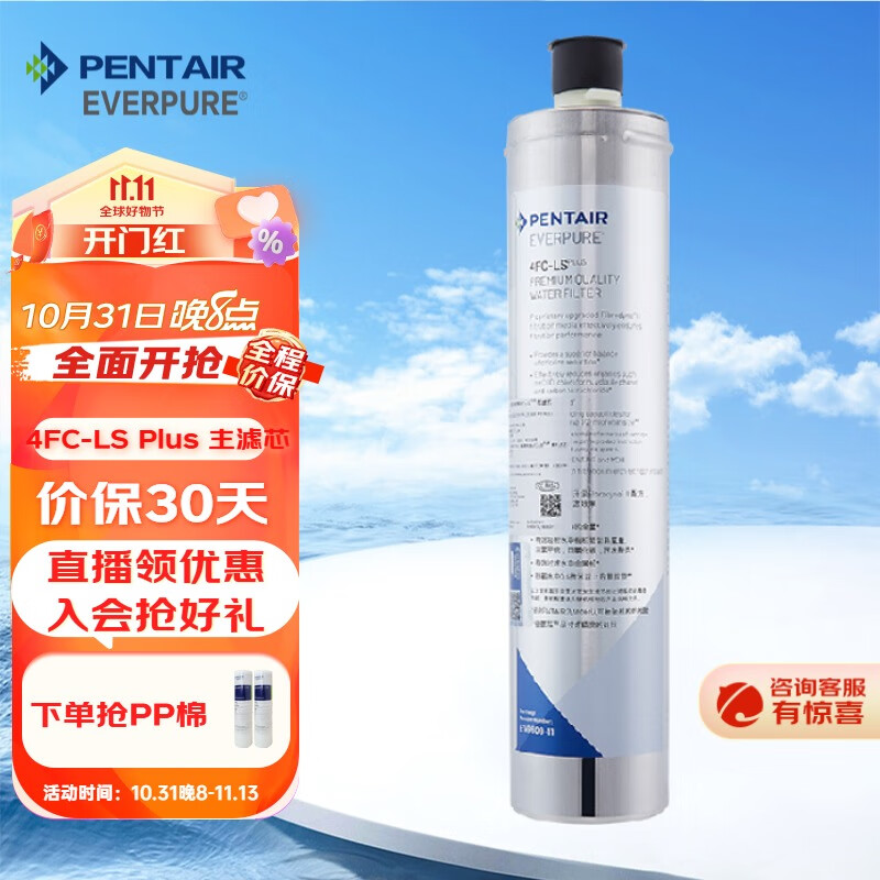 爱惠浦（Everpure）4fc-ls净水器主滤芯.大流量，不用电.厨房直饮4fc-ls怎么看?