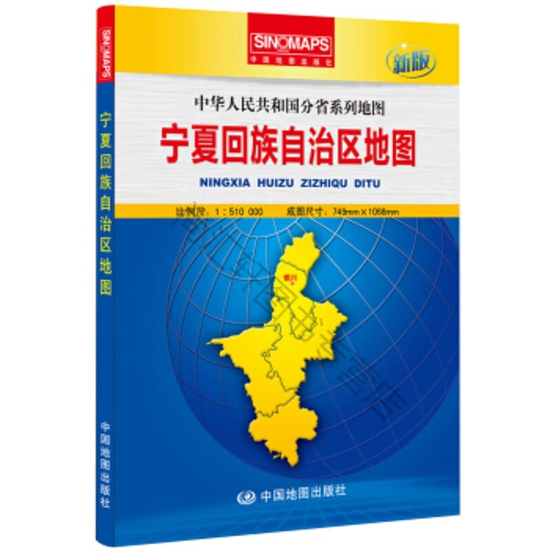 中国分省地图-宁夏回族自治区地图（加盒）