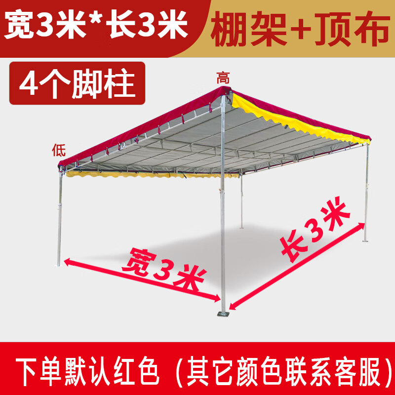 创京懿选农村院子雨棚 农村院子免打孔帐篷摆摊用大棚子户外遮阳棚