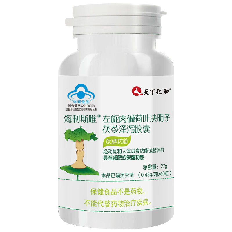 天下仁和海利斯唯 天下仁和 海利斯唯牌减肥胶囊 0.45g/粒*60粒