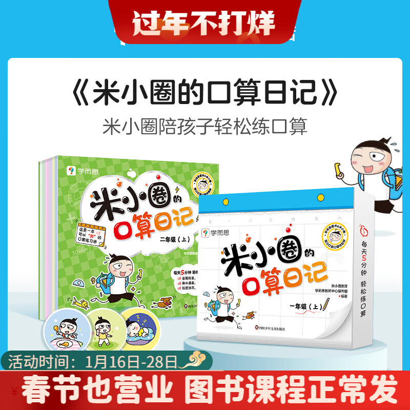 如何选择适合小学生的通用商品，价格走势分析和榜单推荐！|小学通用价格行情走势图